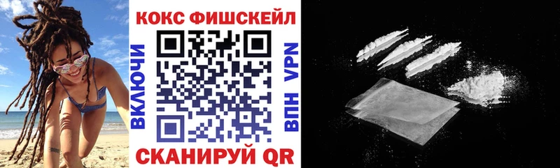 Кокаин FishScale Гремячинск
