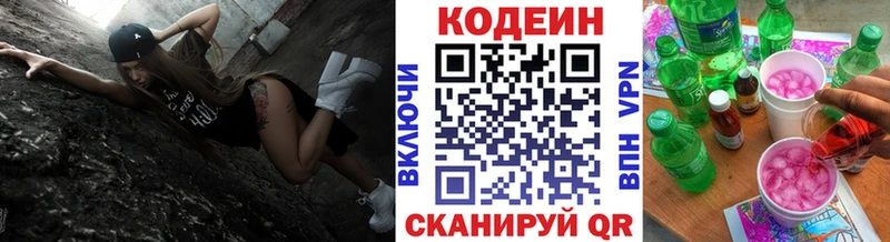 Codein Purple Drank  сайты даркнета телеграм  Гремячинск 