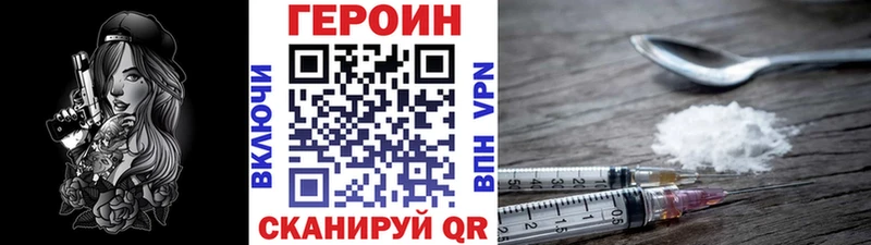 Героин VHQ  Гремячинск 