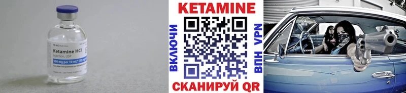 КЕТАМИН VHQ Гремячинск