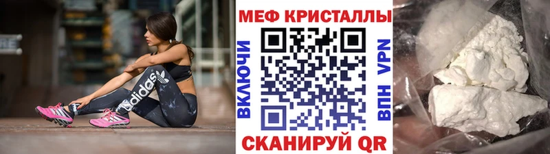 МЯУ-МЯУ кристаллы Гремячинск